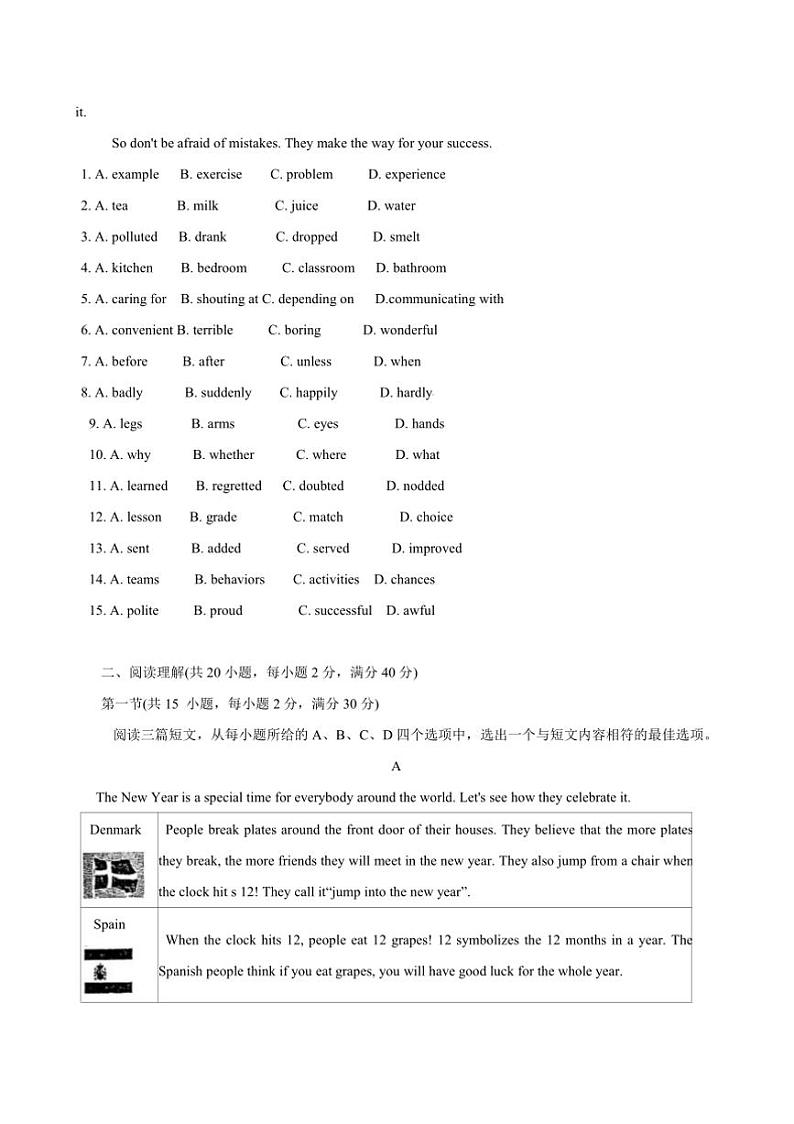 2024~2025学年湖北省十堰市郧西县九年级上12月期末英语试卷(含答案)第2页