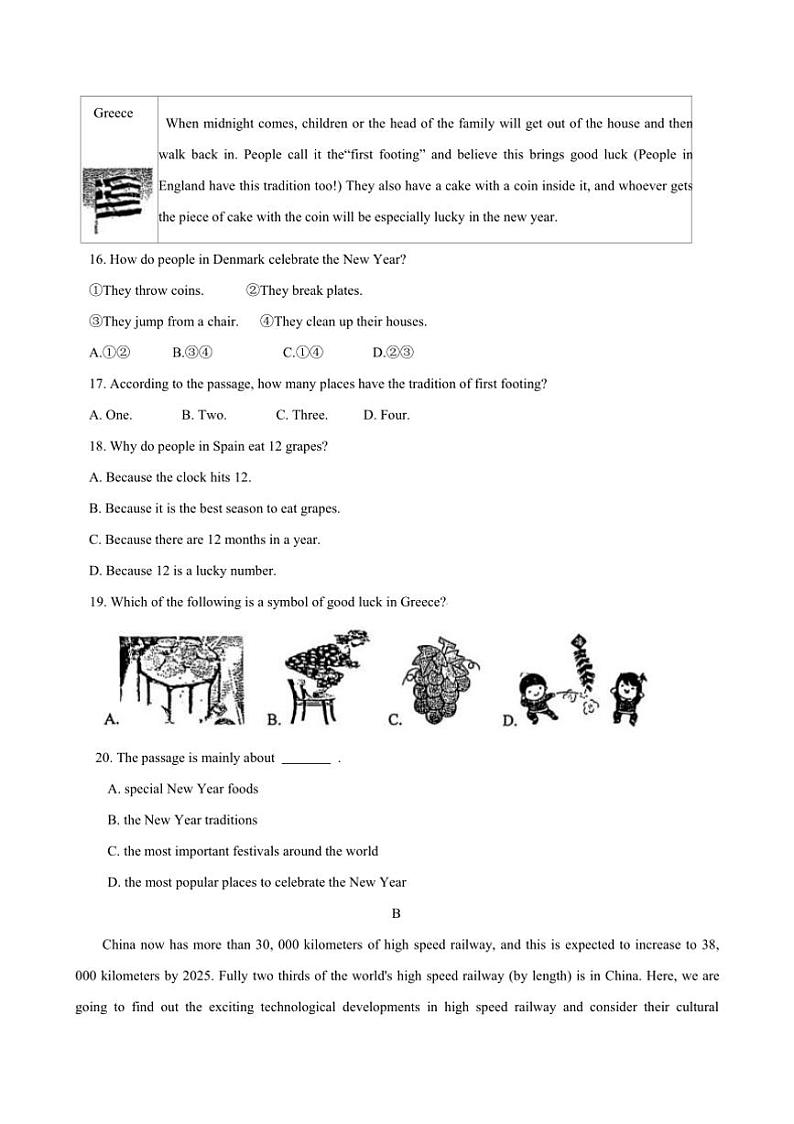 2024~2025学年湖北省十堰市郧西县九年级上12月期末英语试卷(含答案)第3页