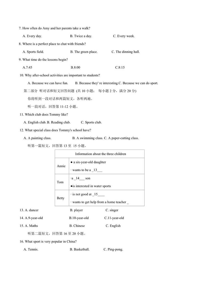 2024~2025学年江苏省连云港市赣榆区七年级上期中英语试卷(含答案)第2页
