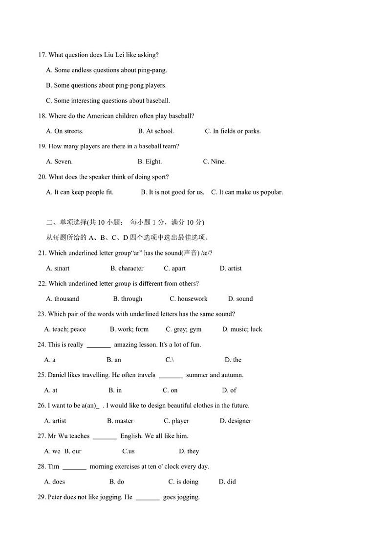 2024~2025学年江苏省连云港市赣榆区七年级上期中英语试卷(含答案)第3页