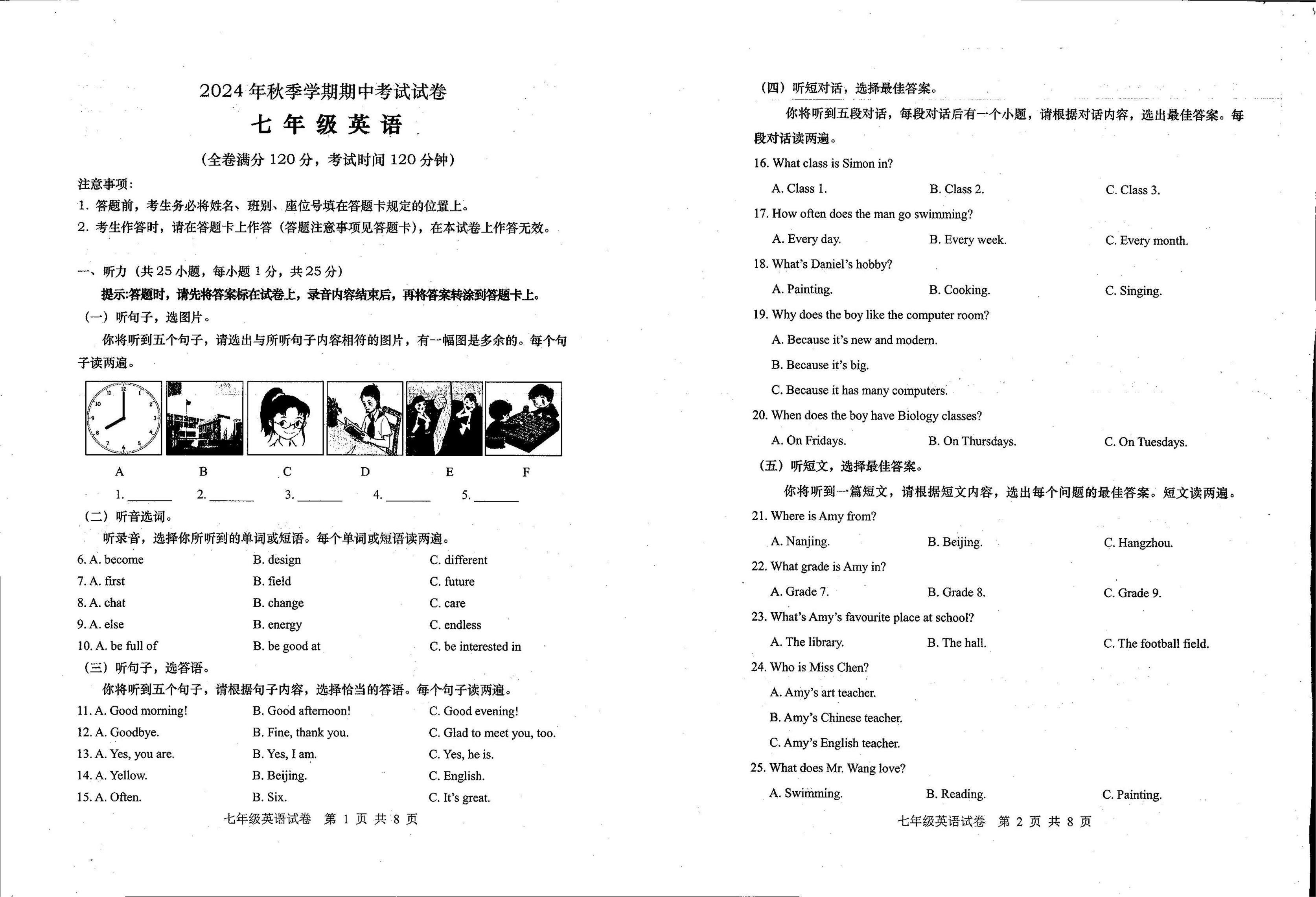 广西壮族自治区钦州市灵山县青云中学2024-2025学年上学期七年级期中考试英语试卷