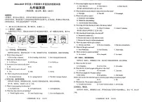 广西贺州市富川瑶族自治县第三中学2024-2025学年九年级上学期期中考试英语试题