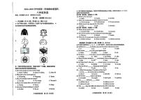 天津市河东区2024-2025学年八年级上学期期末考试英语试题