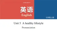 牛津译林版(2024)七年级上册(2024)Unit 5 A healthy lifestyle教案配套课件ppt