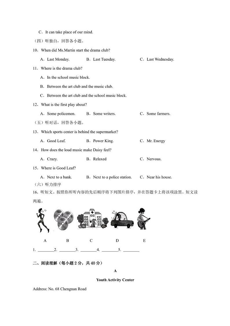 2024-2025学年南阳市名校联考九上12月期末英语试卷及答案第2页