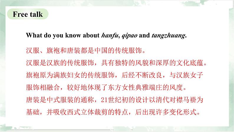 译林版(2024)七年级英语上册Unit 6 Integration-Further study 课件第7页