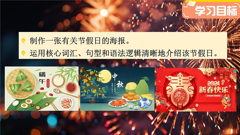 新外研版初中英语七上Unit4 Presenting ideas Reflection课件第4页