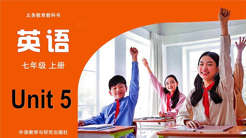 新外研版初中英语七上Unit5 Grammar 课件第1页