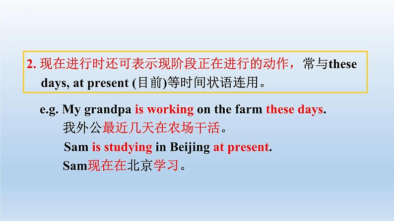 新外研版初中英语七上Unit5 Grammar 课件第8页
