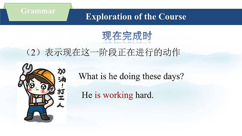 新外研版初中英语七上Unit5 Understanding idea(Grammar) 课件第5页