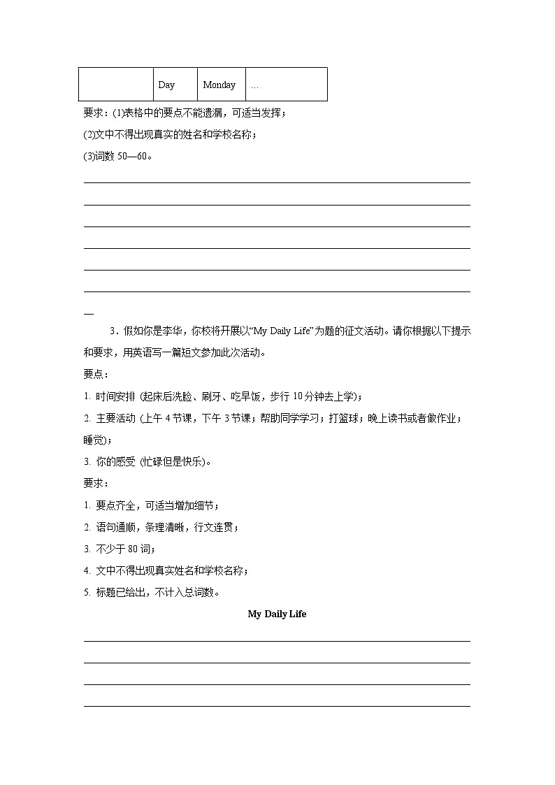 (2024)译林版英语七年级上期末训练专题:书面表达(含答案解析)第2页
