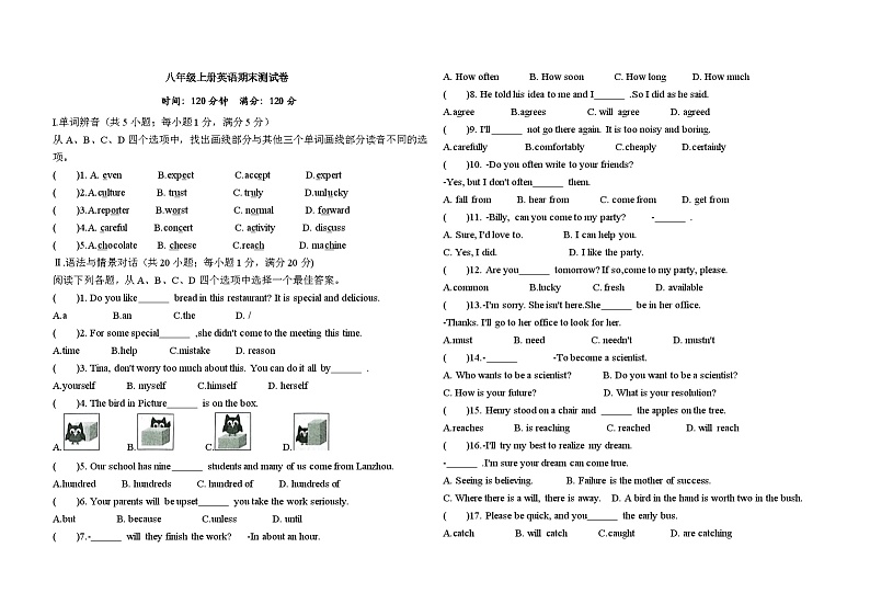 内蒙古赤峰2024-2025学年八年级上学期期末英语模拟测试卷及答案第1页