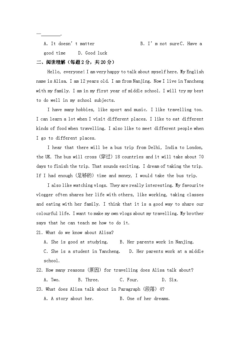 新外研版初中英语七上Unit 2 综合试题第3页