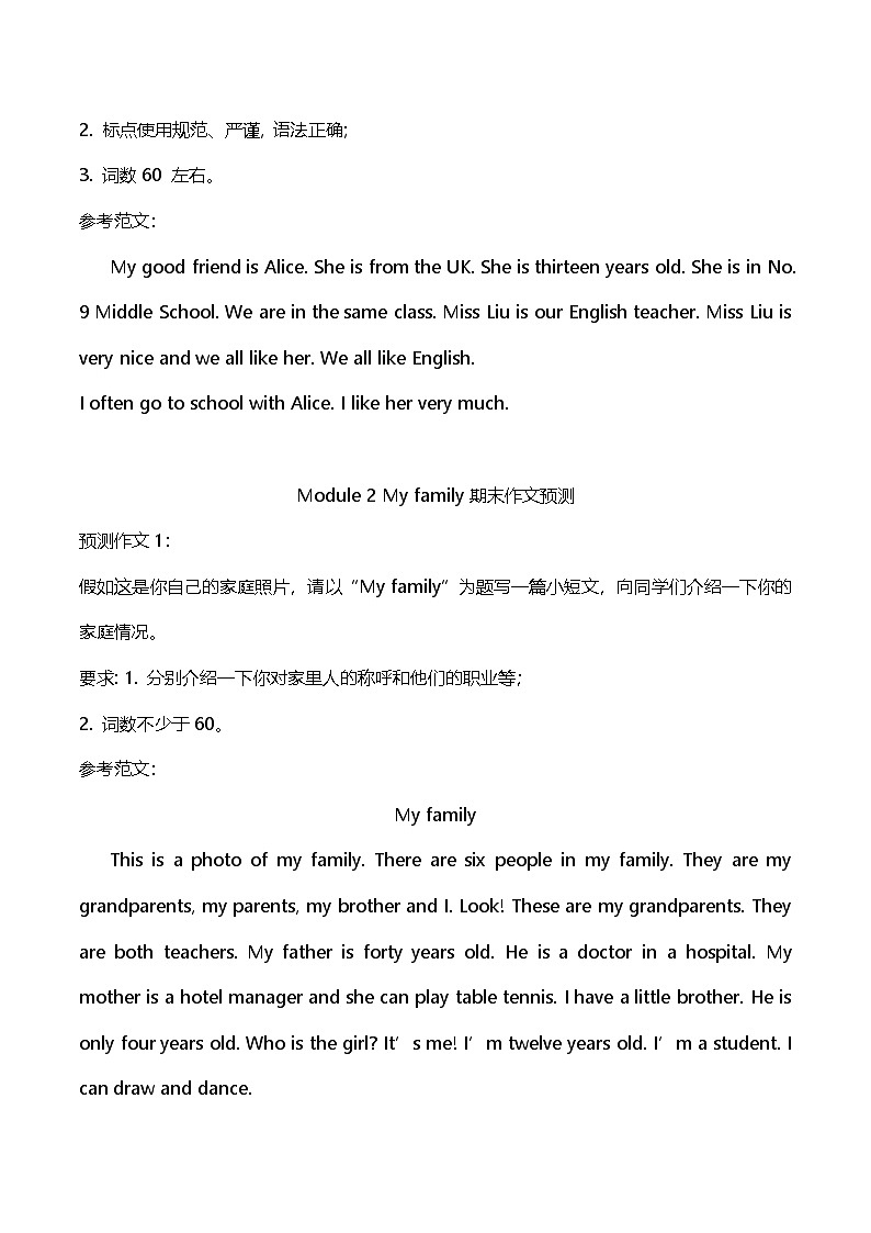 外研版(2024新版)七年级上册英语期末考试作文预测练习题汇编(含答案、范文)第2页
