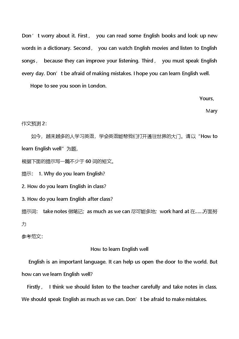 冀教版(2024新版)七年级上册英语期末考试作文预测练习题汇编(含答案、范文)第3页