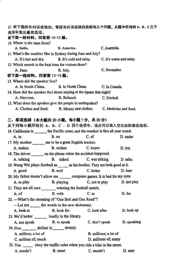 天津市河东区2024-2025学年八年级上学期期末考试英语试题第2页