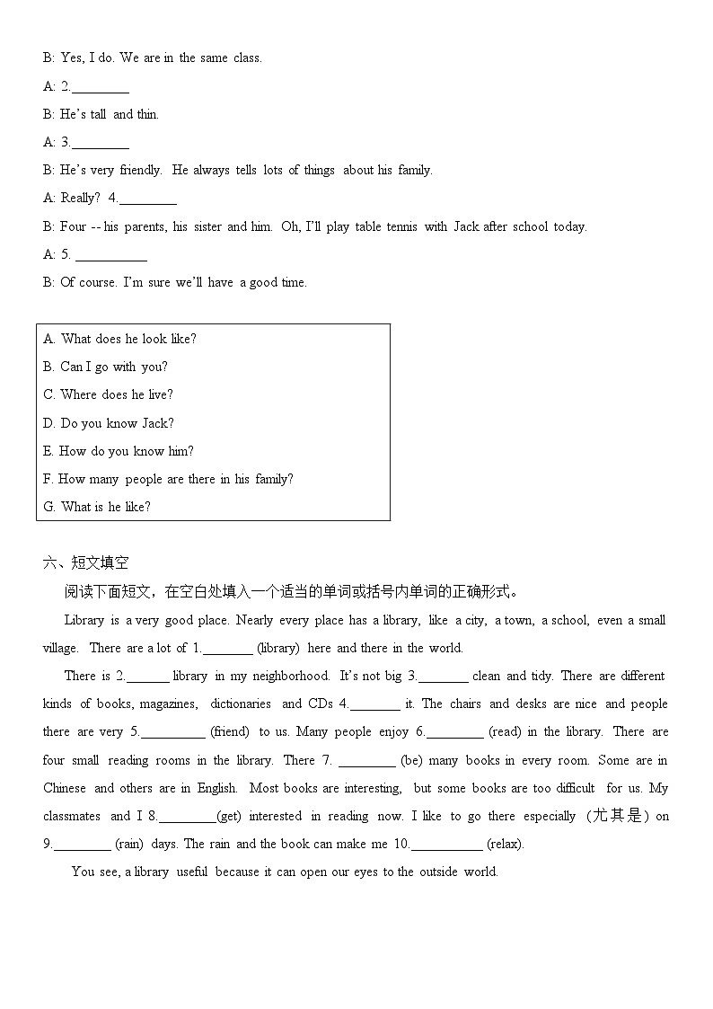 2025春学年外研新版初中英语七年级下册第一单元Unit 1 The secrets of happiness 随堂小测试卷第3页