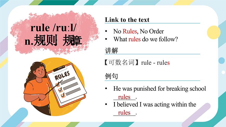 2024年人教版-七年級下冊-單詞課-Unit 2 課件第3頁