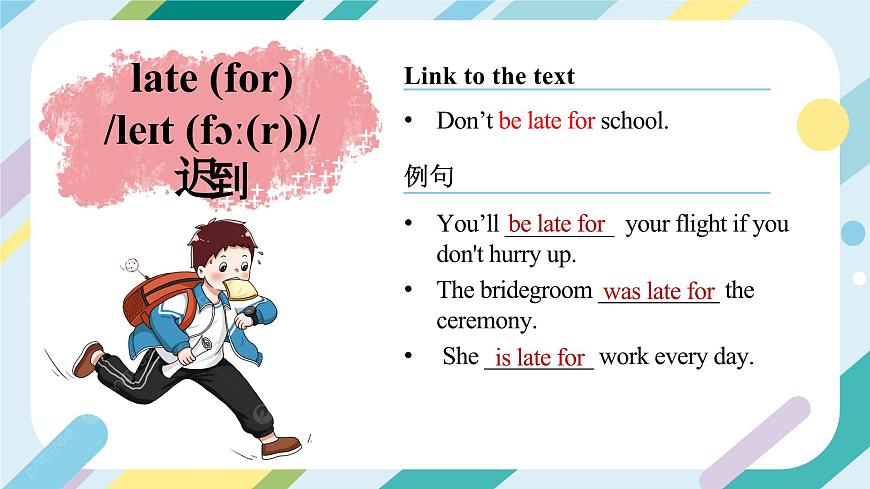 2024年人教版-七年級下冊-單詞課-Unit 2 課件第7頁