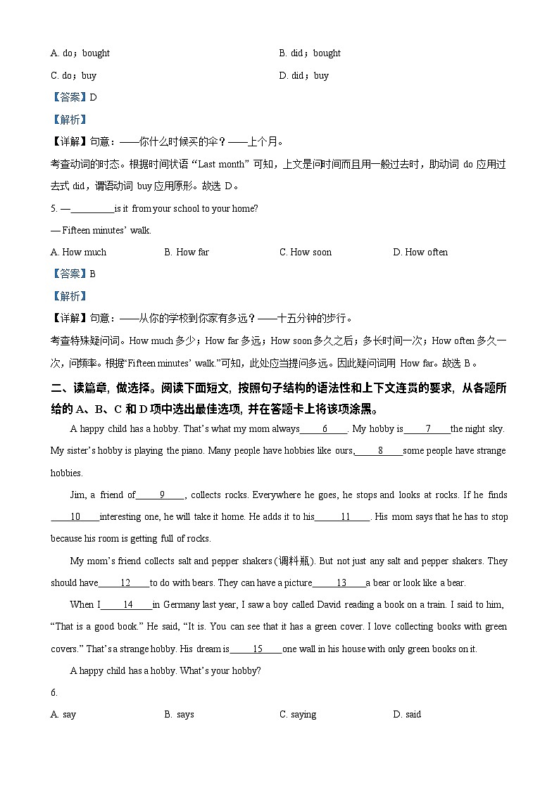 广东省广州市南沙区2023-2024学年七年级上学期期末考试英语试题(答案)第2页
