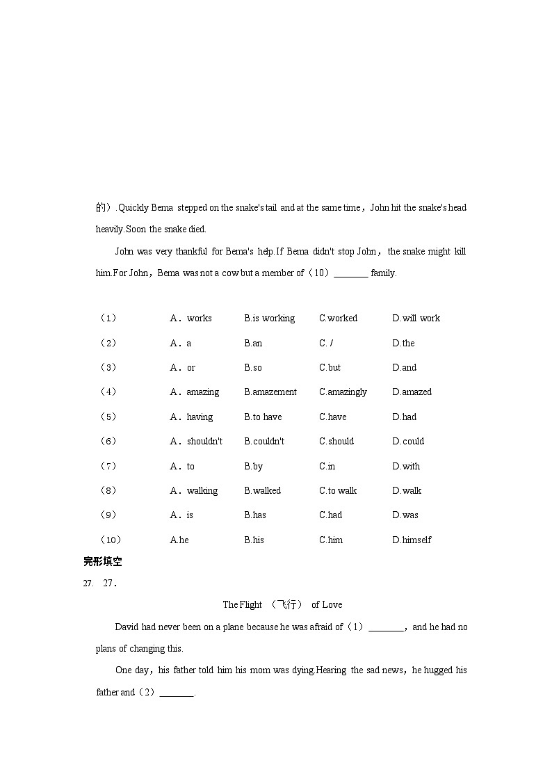 广东省广州市铁一中学2022-2023学年七年级上学期期末英语试卷第3页