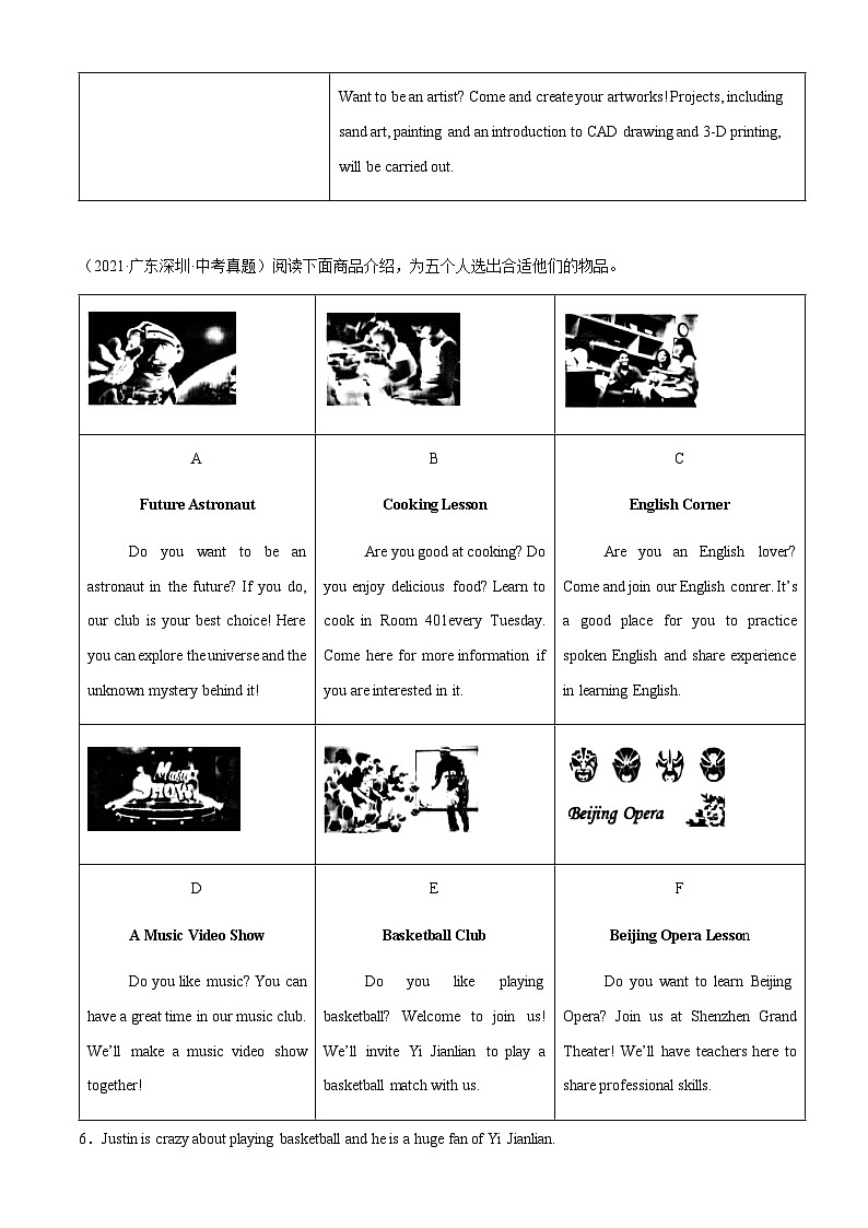 04++信息匹配(中考真题+模拟试题)--+备战2025年中考英语题型专项训练(深圳专用)第2页