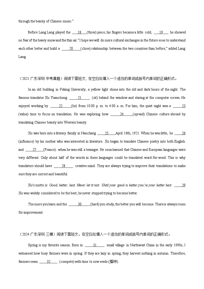 05++語法填空(中考真題+模擬試題)--+備戰(zhàn)2025年中考英語題型專項(xiàng)訓(xùn)練(深圳專用)第2頁