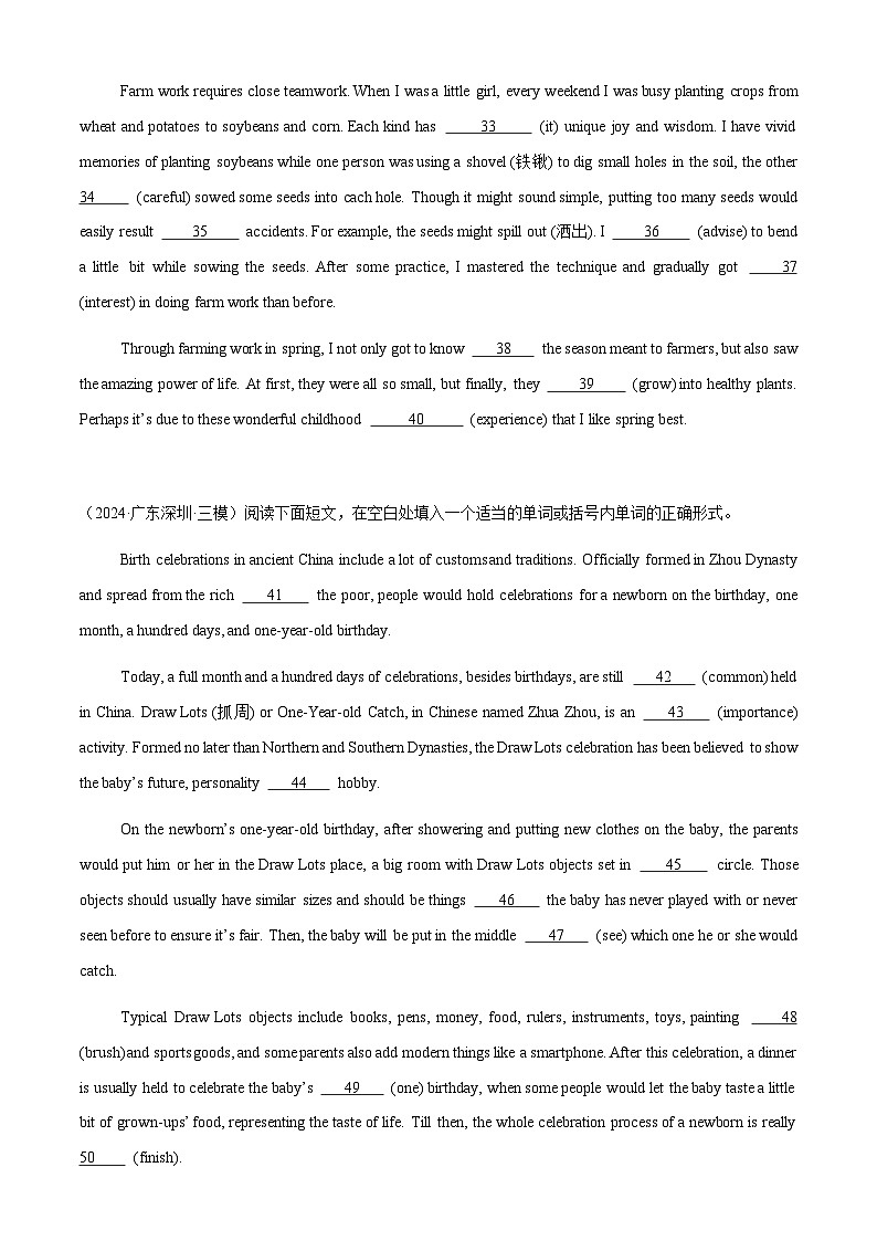05++語法填空(中考真題+模擬試題)--+備戰(zhàn)2025年中考英語題型專項(xiàng)訓(xùn)練(深圳專用)第3頁