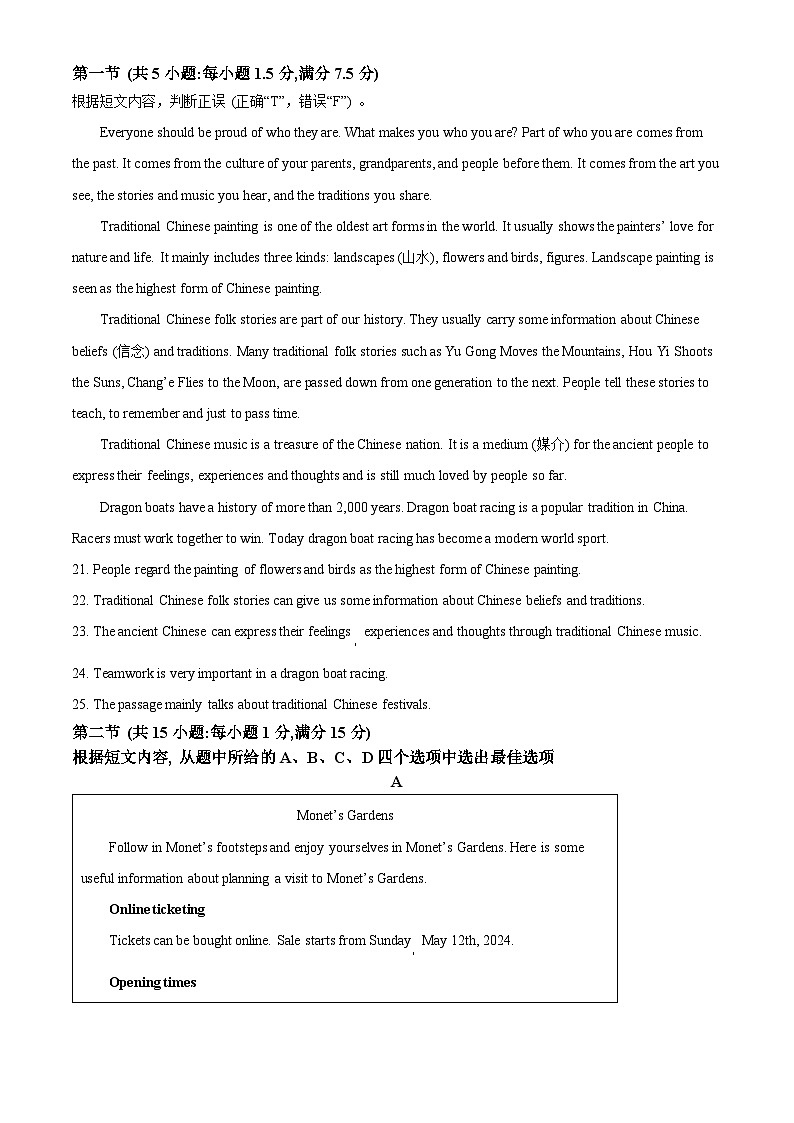2024年云南省初中学业水平考试英语试题卷(原卷版)第3页