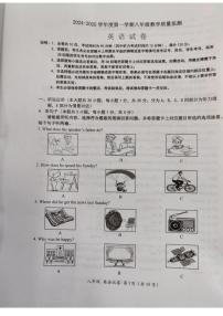 广东省汕头市金平区2024-2025学年八年级上学期英语期末试题