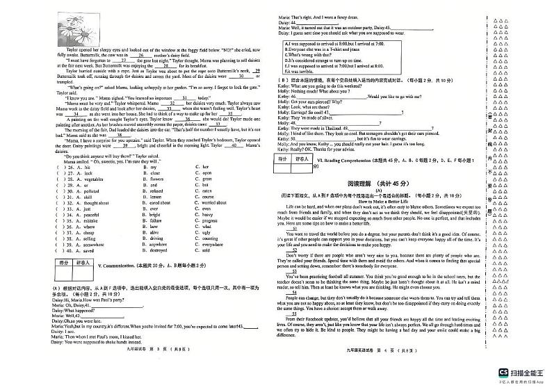 黑龙江省齐齐哈尔市梅里斯区九年级英语期末测试题及答案 黑龙江省齐齐哈尔市梅里斯区九年级英语期末测试题第2页