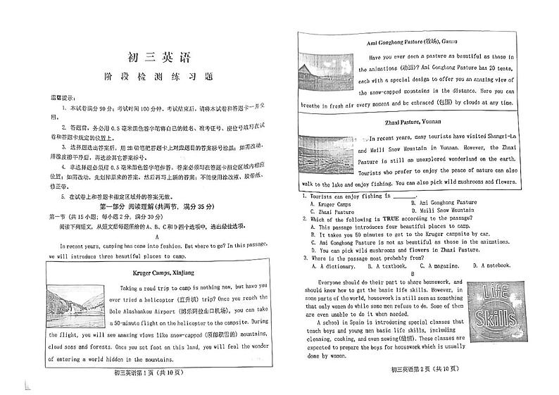 山东省烟台芝罘区2024-2025学年八年级上学期期末考试英语试卷第1页