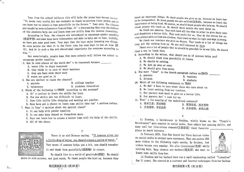 山东省烟台芝罘区2024-2025学年八年级上学期期末考试英语试卷第2页