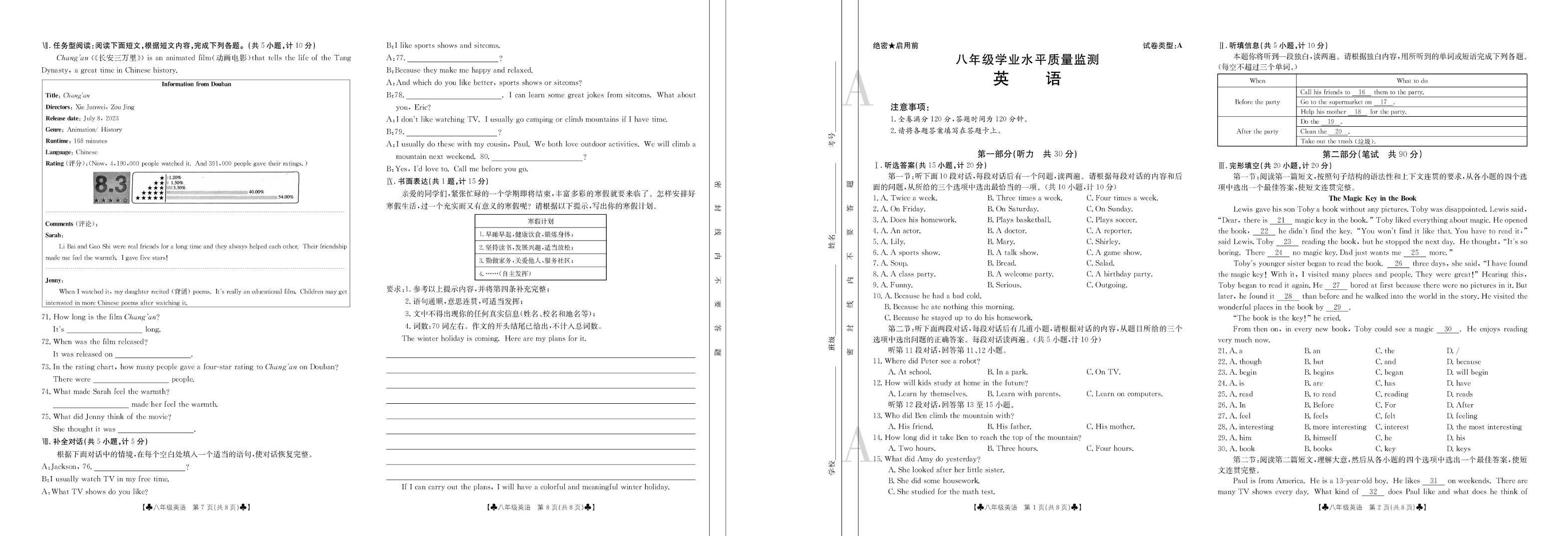 陕西省西安市某校2024-2025学年八年级上学期学业水平质量监测英语试卷