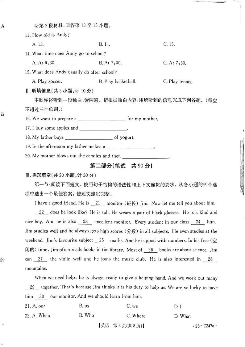陕西省延安市志丹县2024-2025学年七年级上学期1月期末考试英语试题第2页