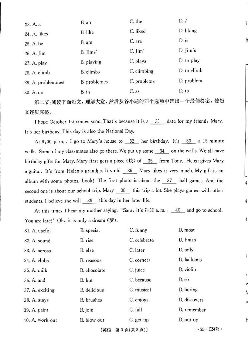陕西省延安市志丹县2024-2025学年七年级上学期1月期末考试英语试题第3页