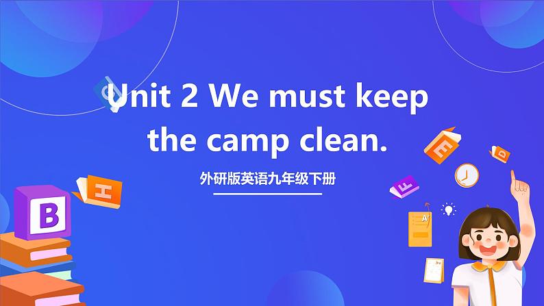 外研版英语九下 Module 4 Unit 2《we must keep the camp clean》课件第2页