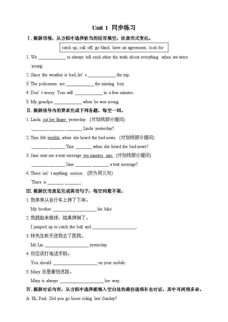 外研版英语九下 Module 5 Unit 1《We'd better get you to hospital》练习第1页