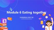 英语外研版（2024）Unit 1 When is the school-leavers’ party?获奖课件ppt