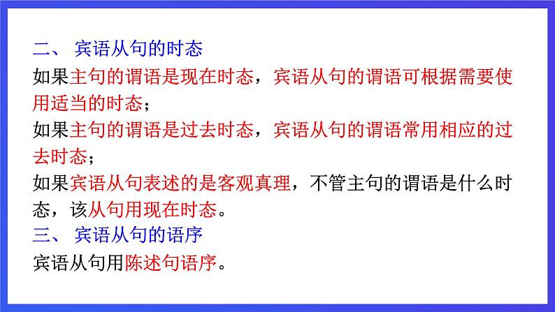 外研版英语九下 Module 8 Unit 3《Language in use》课件第6页