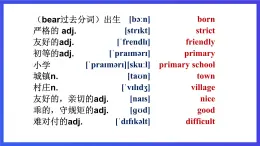 外研版英语七下 Module 7 Unit 1《I was born in a small village》课件+素材