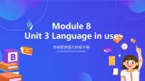 外研版英语七下 Module 8 Unit 3《Language in use》课件