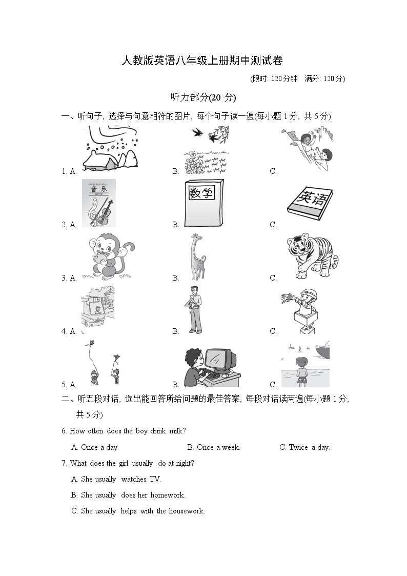 人教版英语八年级上册期中测试卷1（Word版，附答案，含听力）