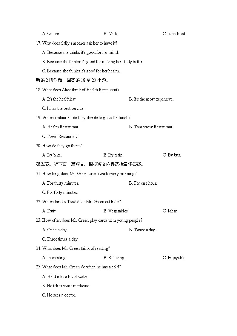 期中测试卷第3页