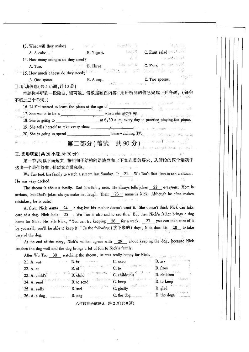 陕西省榆林市榆阳区2024-2025学年八年级上学期1月期末英语试题第2页