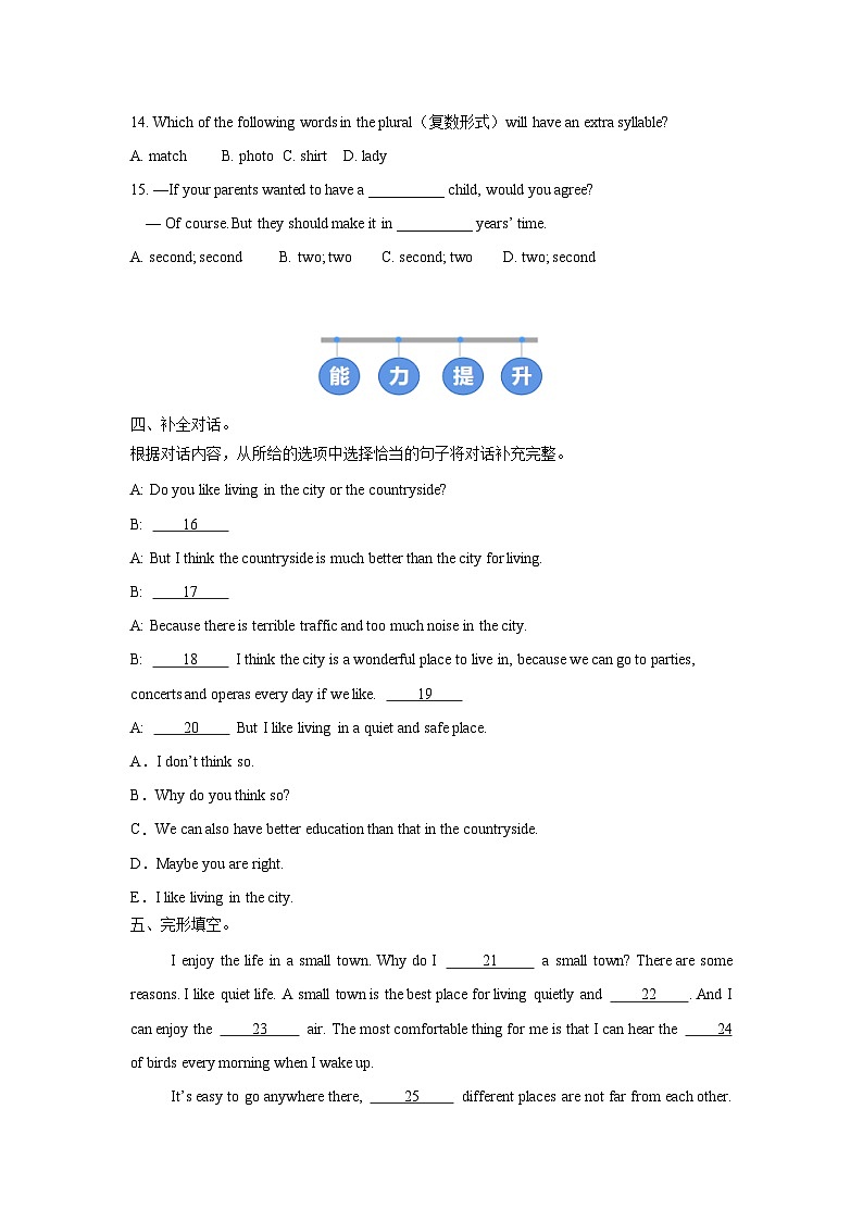 译林版(2024)初中英语七年级下册Unit 1 Grammar & Pronunciation同步课时分层练习第2页
