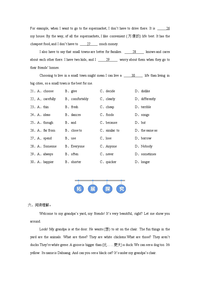 译林版(2024)初中英语七年级下册Unit 1 Grammar & Pronunciation同步课时分层练习第3页