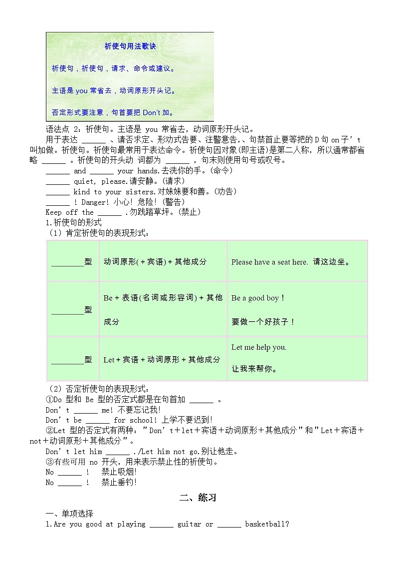 初中英语新人教版七年级下册Unit 2语法归纳和练习(2025春)第3页