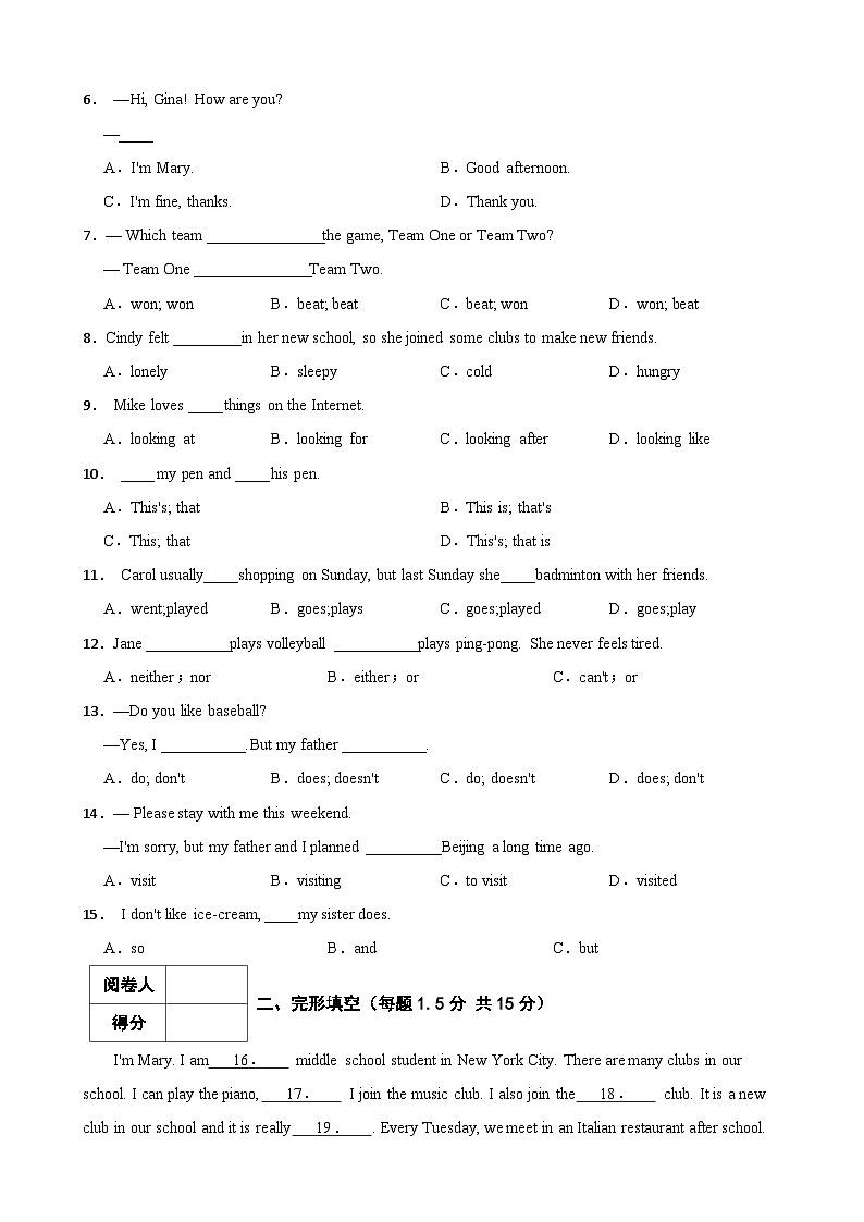 2024-2025学年七年级英语上学期期末模拟试卷(外研版2024专用)第2页