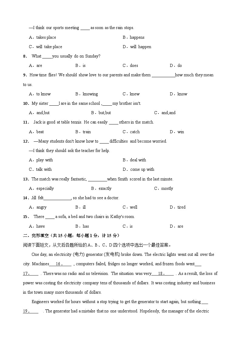 2024-2025学年译林版(2024)七年级上学期英语期末考试(江苏省南京专用)第2页